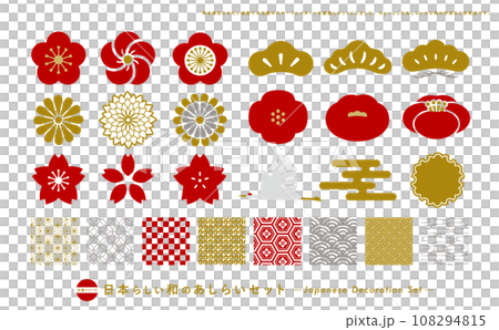和風の花のあしらいと和柄のパターン背景の年賀状素材にぴったりのセット_赤色・金 108294815