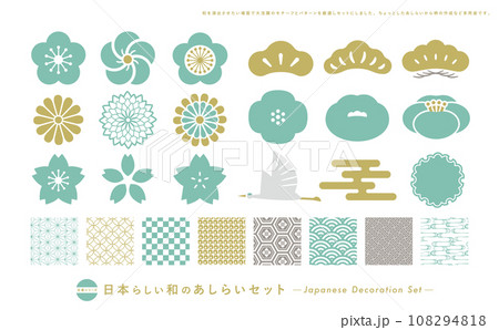 和風の花のあしらいと和柄のパターン背景の年賀状素材にぴったりのセット_青緑色・金 和風の花のあしらいと和柄のパターン背景の年賀状素材にぴったりのセット_青緑色・金 108294818
