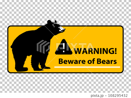 熊出没注意看板 全身横向きのクマのシンプルでおしゃれな注意書き 看板