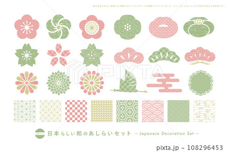 和風の花のあしらいと和柄のパターン背景の年賀状素材にぴったりのセット_柄ありピンク・緑 108296453