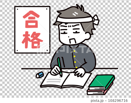 一名中學生正在認真學習以通過考試（上半身） 108296716