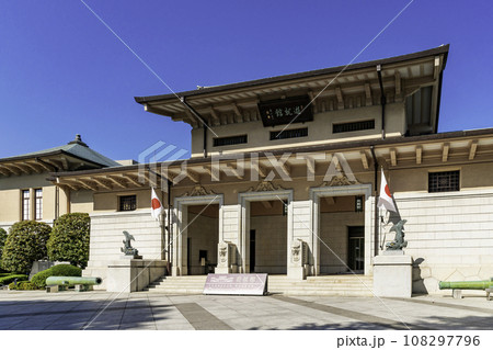 東京九段　靖国神社　遊就館　東京都千代田区 108297796