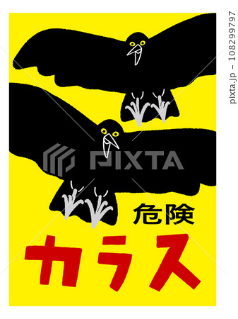カラス頭上注意の貼り紙 目立つ黄色 注意喚起のポスター   / ベクターデータのポスター 108299797