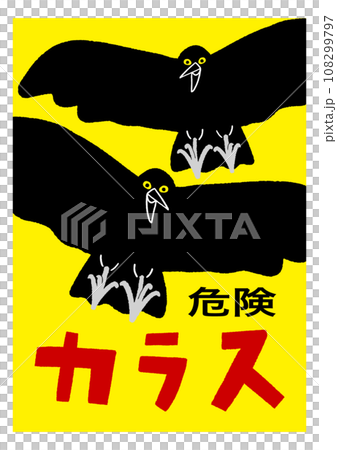 カラス頭上注意の貼り紙 目立つ黄色 注意喚起のポスター   / ベクターデータのポスター 108299797