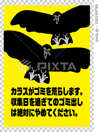 Crow warning sign Noticeable yellow How to dispose of garbage Caution poster / Vector data poster 108299799