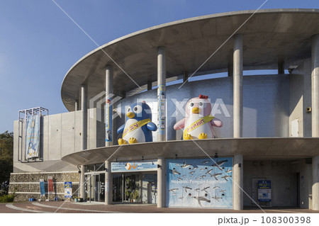 長崎ペンギン水族館【長崎県長崎市】 長崎ペンギン水族館【長崎県長崎市】 108300398