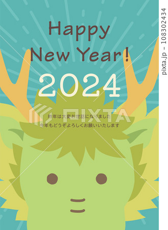 かわいい辰年の年賀状テンプレート(添え書きあり) かわいい辰年の年賀状テンプレート(添え書きあり) 108302434