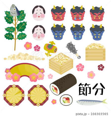 節分のシンプルでかわいいアイコンセット（日本の風習・行事） 108303565