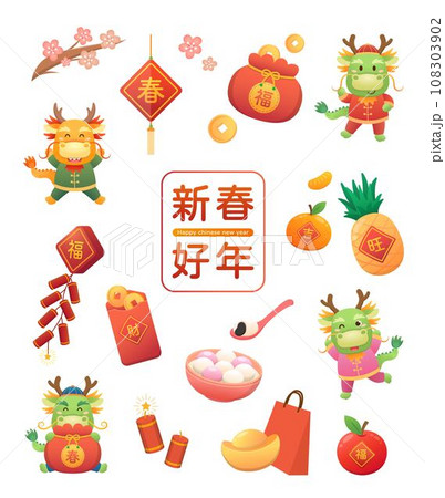 龍 竜 ドラゴン 108303902