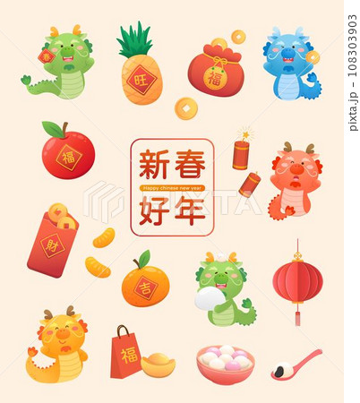 龍 竜 ドラゴン 108303903