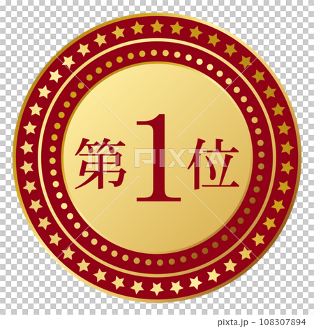奢華 #1 徽章紅色和金色 108307894
