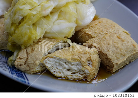 臭豆腐 臭い豆腐 とうふ 108310153