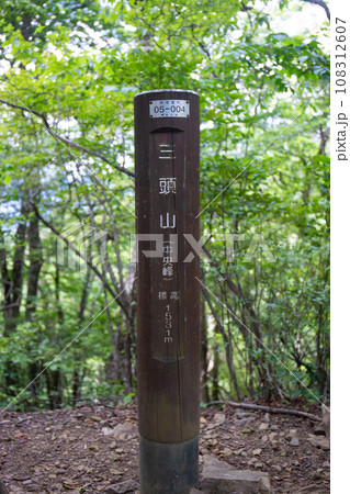 三頭山・中央峰の山頂標識(東京都西多摩郡檜原村) 三頭山・中央峰の山頂標識(東京都西多摩郡檜原村) 108312607
