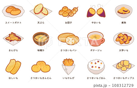 いろいろなさつまいも料理のイラスト　セット 108312729