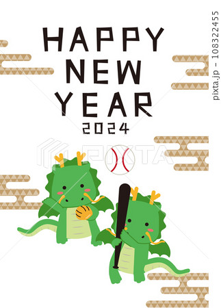 年賀状2024招き竜　二刀流　二頭竜　縦　竜　白 108322455