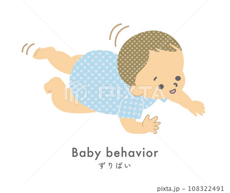 イラスト素材: ずりばい 赤ちゃんの行動・しぐさ 108322491