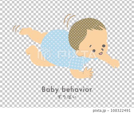 イラスト素材: ずりばい 赤ちゃんの行動・しぐさ 108322491