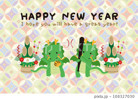 和ポップ　2024年賀状　カラフル　2頭竜　2刀流　竜 108327030