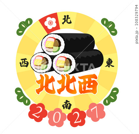 2027年の恵方北北西と恵方巻のベクターイラスト 108329794