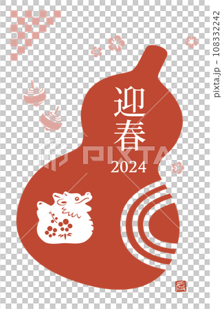 2024龍年龍葫蘆賀年片 2024龍年龍葫蘆賀年片 108332242