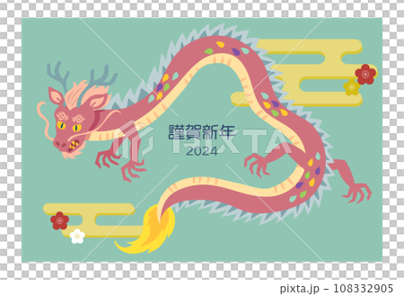 pink dragon new year's card 108332905