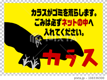 Crow garbage dump net conspicuous yellow warning sign / horizontal vector data poster 108336300