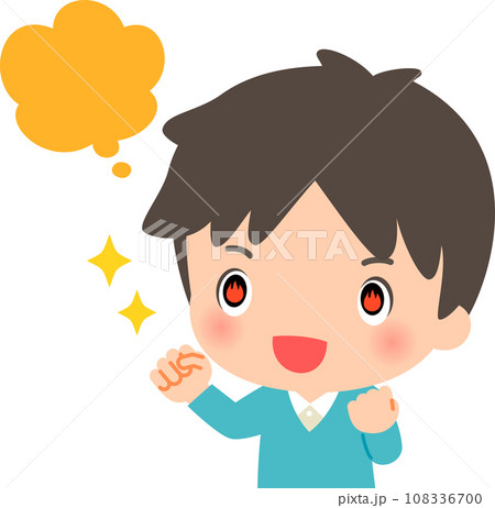 やる気を持った様子の男性、情熱 108336700