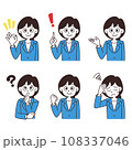 女性のビジネスマンのポーズまとめ 108337046