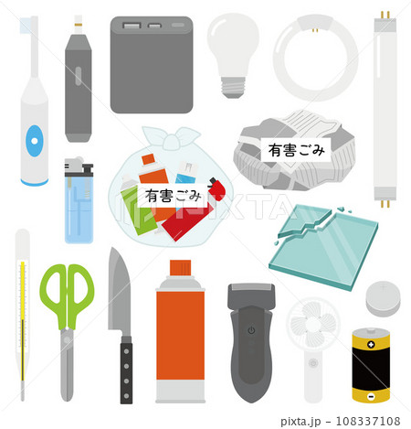 有害ごみのイラストセット 有害ごみのイラストセット 108337108