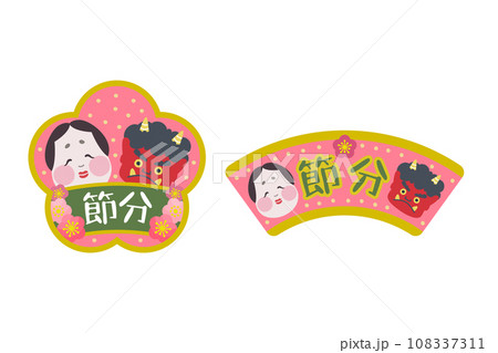 節分アイコンのシンプルでかわいいフレームセット（花形・扇形） 108337311