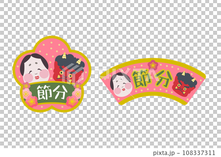 節分アイコンのシンプルでかわいいフレームセット（花形・扇形） 108337311