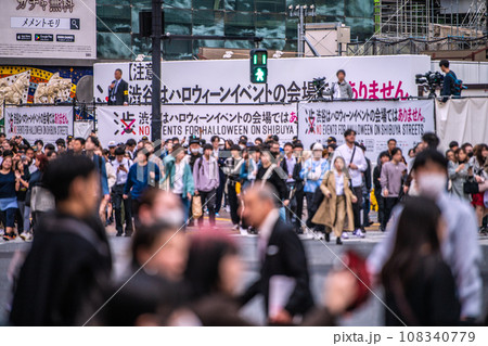 日本の東京都市景観 ハロ本番【注意】渋谷はハロウィーンイベントの会場ではありません…=10月31日 日本の東京都市景観 ハロ本番【注意】渋谷はハロウィーンイベントの会場ではありません…=10月31日 108340779