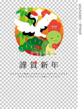 かわいい鶴亀と松竹梅と賀詞のベクターイラスト素材 108342504