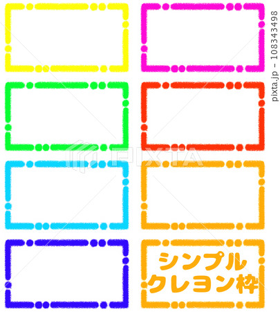 クレヨンで描いたフレームセット【16:9・セット】 108343498