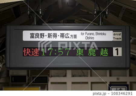 快速狩勝東鹿越行のLED発車標 快速狩勝東鹿越行のLED発車標 108346291