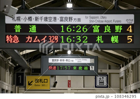 快速狩勝東鹿越行のLED発車標 快速狩勝東鹿越行のLED発車標 108346295