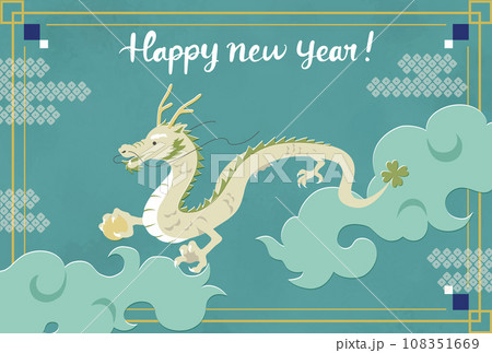 2024年辰年　龍のイラスト入り　シンプルな年賀状テンプレート 108351669