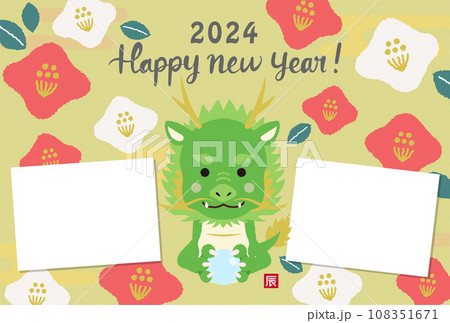 2024年辰年 可愛い龍のイラスト入りフォトフレーム 年賀状テンプレート 2024年辰年 可愛い龍のイラスト入りフォトフレーム 年賀状テンプレート 108351671