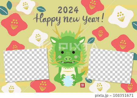 2024年辰年 可愛い龍のイラスト入りフォトフレーム 年賀状テンプレート 2024年辰年 可愛い龍のイラスト入りフォトフレーム 年賀状テンプレート 108351671