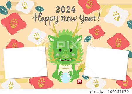 2024年辰年　可愛い龍のイラスト入りフォトフレーム　年賀状テンプレート 108351672