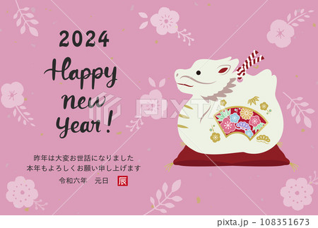 2024年辰年 可愛い龍の置物のイラスト 和風年賀状テンプレート 2024年辰年 可愛い龍の置物のイラスト 和風年賀状テンプレート 108351673