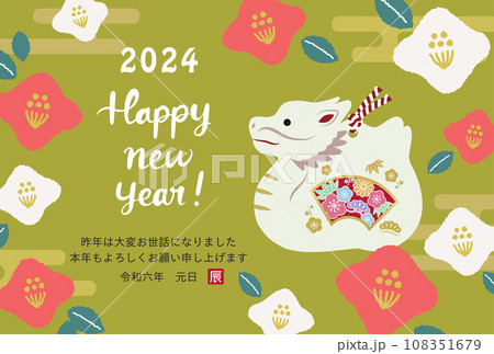 2024年辰年　可愛い龍の置物のイラスト　和風年賀状テンプレート 108351679