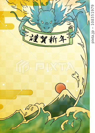 辰年 龍の年賀状 辰年 龍の年賀状 108351979