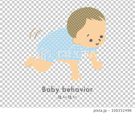 イラスト素材: はいはい 赤ちゃんの行動・しぐさ 108352496
