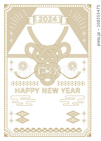 おしゃれシンプルな2024年辰年年賀状 108355475
