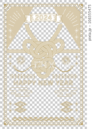 おしゃれシンプルな2024年辰年年賀状 108355475