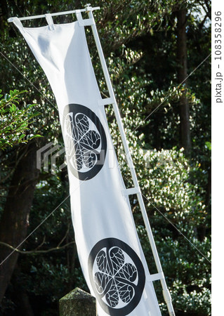 徳川家康家紋(丸に三つ葉葵) 徳川家康家紋(丸に三つ葉葵) 108358296