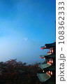 新倉山浅間公園からの富士山と紅葉 108362333