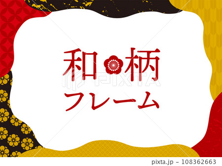 めでたい色の和柄フレームイラスト　背景　テンプレート 108362663