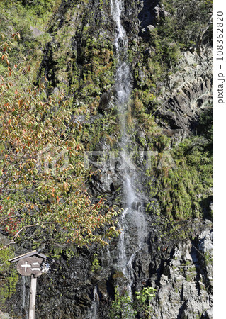 十津川村の十二滝 十津川村の十二滝 108362820